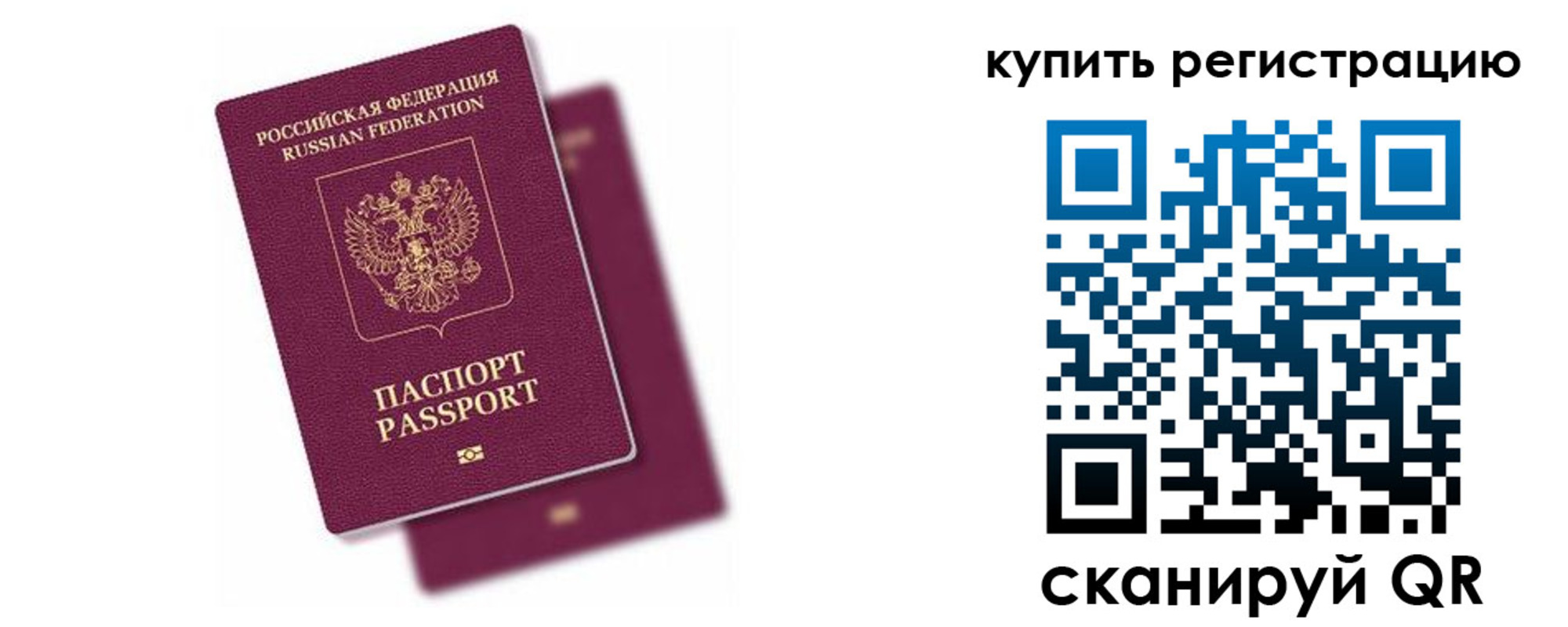 регистрация в Дальнегорске