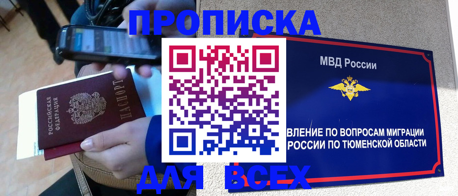 временная регистрация собственник в Дальнегорске