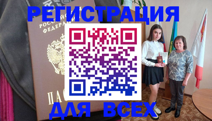 временная регистрация для школы в Дальнегорске